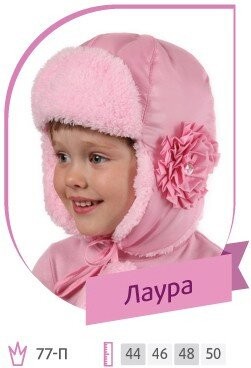 Теплая шапка для девочки "Лаура" розовый