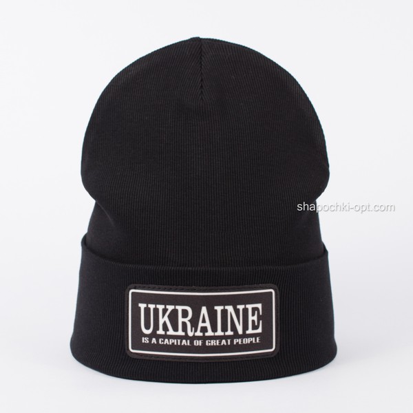Шапка с нашивкой Украина черная