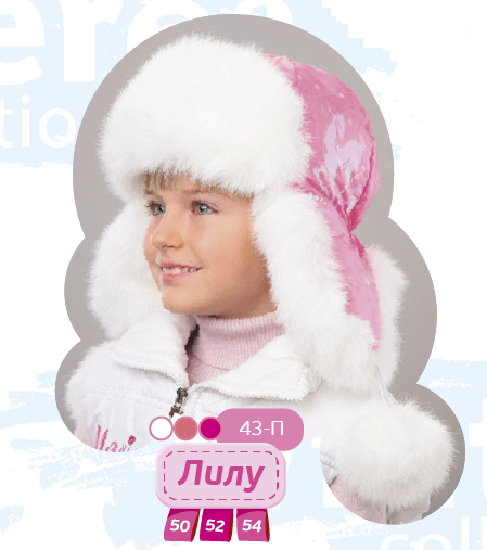 Зимова шапка-вушанка для дівчинки Лілу рожевий