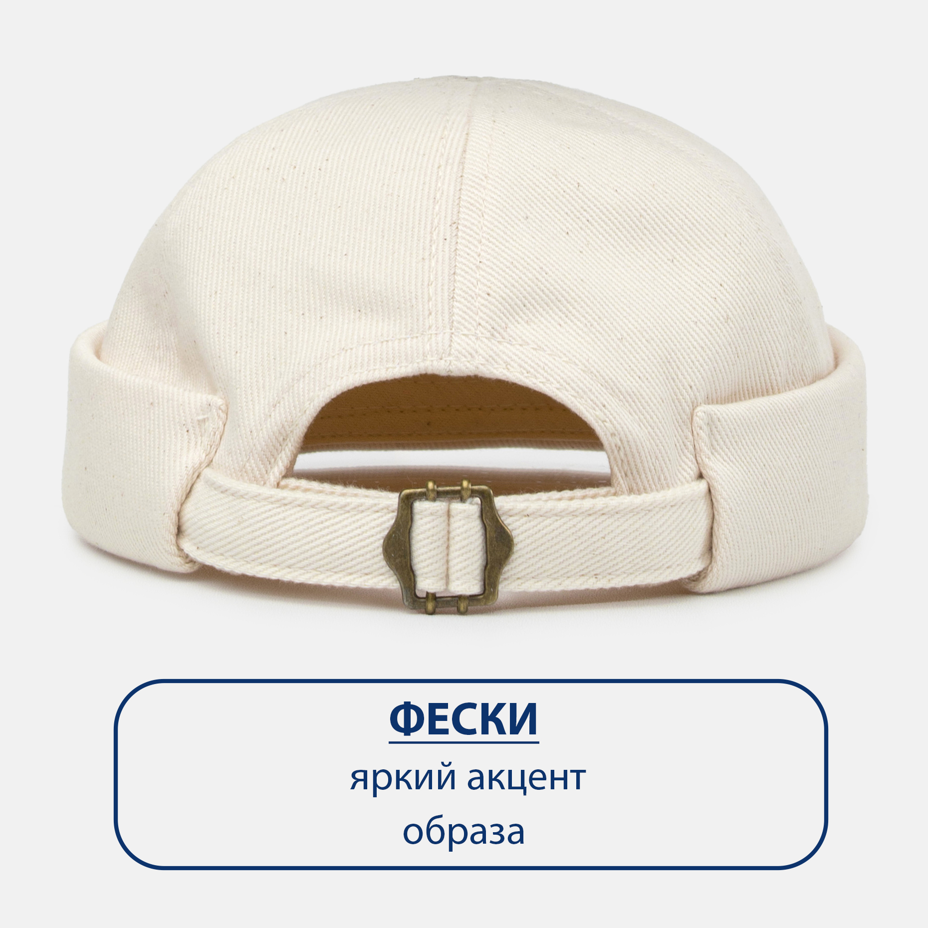 Фески оптом - трендовый товар для расширения ассортимента